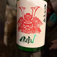 赤武