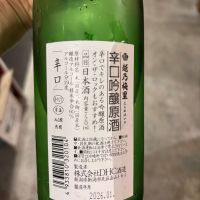 越乃梅里のレビュー by_おはな