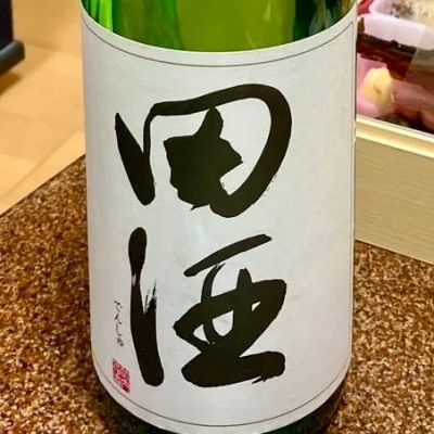 田酒のレビュー by_マッケンジー