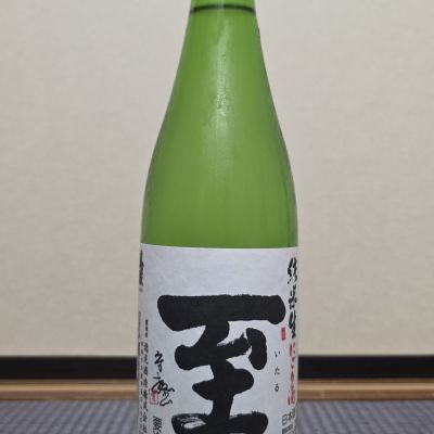 至のレビュー by_xhc