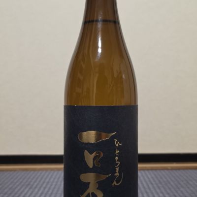 一ロ万のレビュー by_xhc