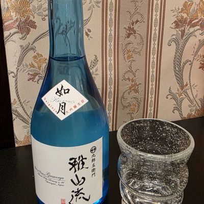 雅山流のレビュー by_xhc