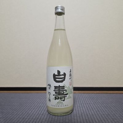 手取川のレビュー by_xhc