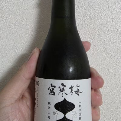 宮寒梅のレビュー by_xhc