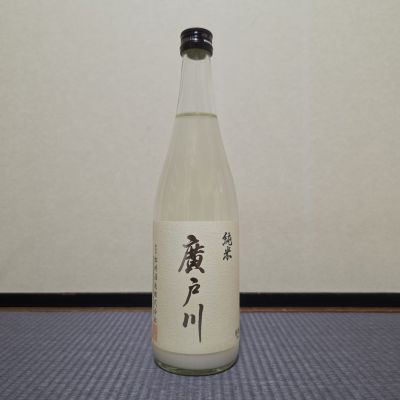 廣戸川のレビュー by_xhc