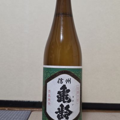 信州亀齢のレビュー by_xhc