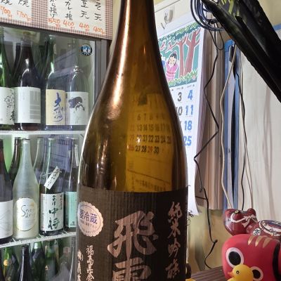 飛露喜のレビュー by_xhc