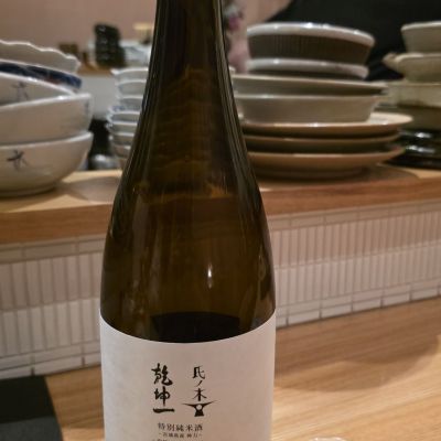 乾坤一のレビュー by_xhc