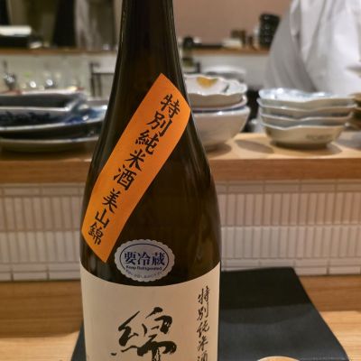 綿屋のレビュー by_xhc