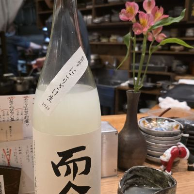 而今のレビュー by_xhc