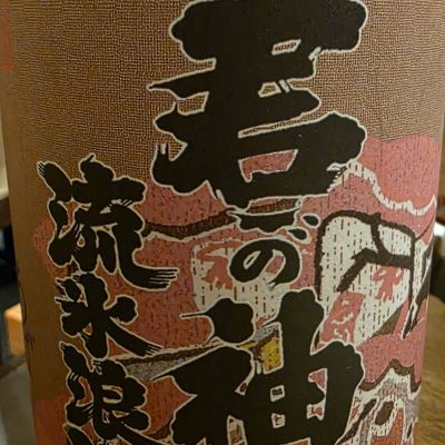 君が袖のレビュー by_xhc