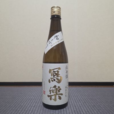 写楽（冩樂）のレビュー by_xhc