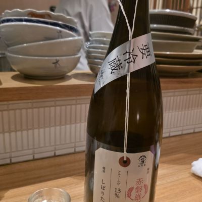 荷札酒のレビュー by_xhc