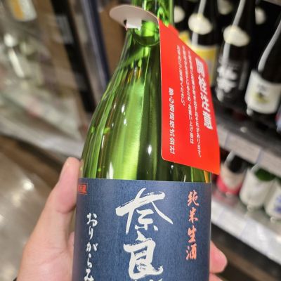 奈良萬のレビュー by_xhc