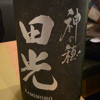 田光のレビュー by_xhc