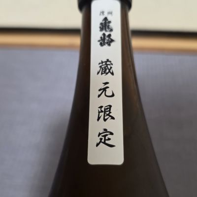 限定発売　信州亀齢 信州亀齢 プレミアムゴールド 720ml【箱入り】