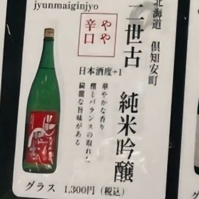 二世古のレビュー by_xhc