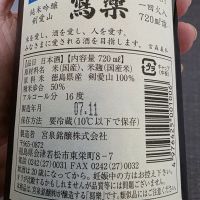 写楽（冩樂）のレビュー by_xhc