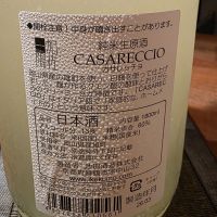 加佐一陽のレビュー by_xhc