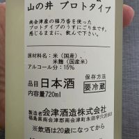 山の井のレビュー by_xhc