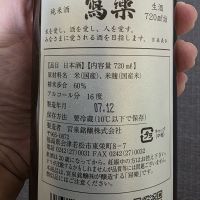 写楽（冩樂）のレビュー by_xhc