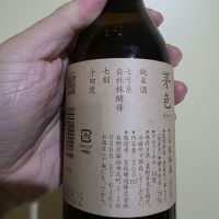 真澄のレビュー by_xhc