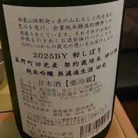 田光のレビュー by_xhc