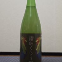 讃岐くらうでぃ