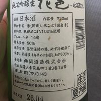 花邑のレビュー by_xhc