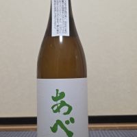 あべ