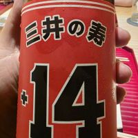 三井の寿のレビュー by_xhc