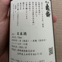 信州亀齢のレビュー by_xhc