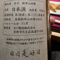 日日のレビュー by_xhc