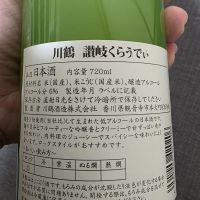 讃岐くらうでぃのレビュー by_xhc