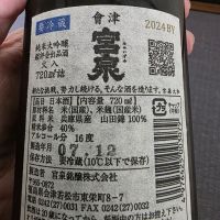 会津宮泉のレビュー by_xhc