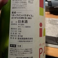 若戎のレビュー by_xhc
