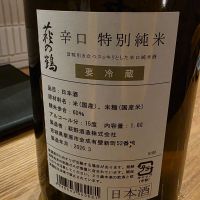 萩の鶴のレビュー by_xhc