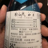 雅山流のレビュー by_xhc