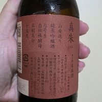 真澄のレビュー by_xhc