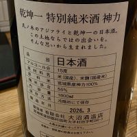 乾坤一のレビュー by_xhc