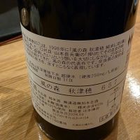 風の森のレビュー by_xhc