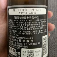 醸し人九平次のレビュー by_xhc