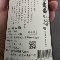 信州亀齢のレビュー by_xhc