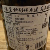 綿屋のレビュー by_xhc