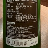 九頭龍のレビュー by_xhc