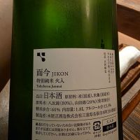 而今のレビュー by_xhc