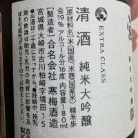 宮寒梅のレビュー by_xhc