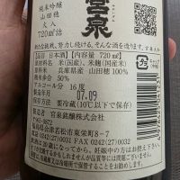 会津宮泉のレビュー by_xhc