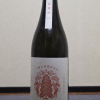 三諸杉 三輪伝承蔵仕込み