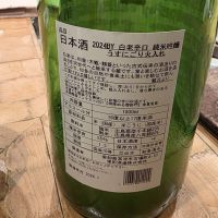 白老のレビュー by_xhc